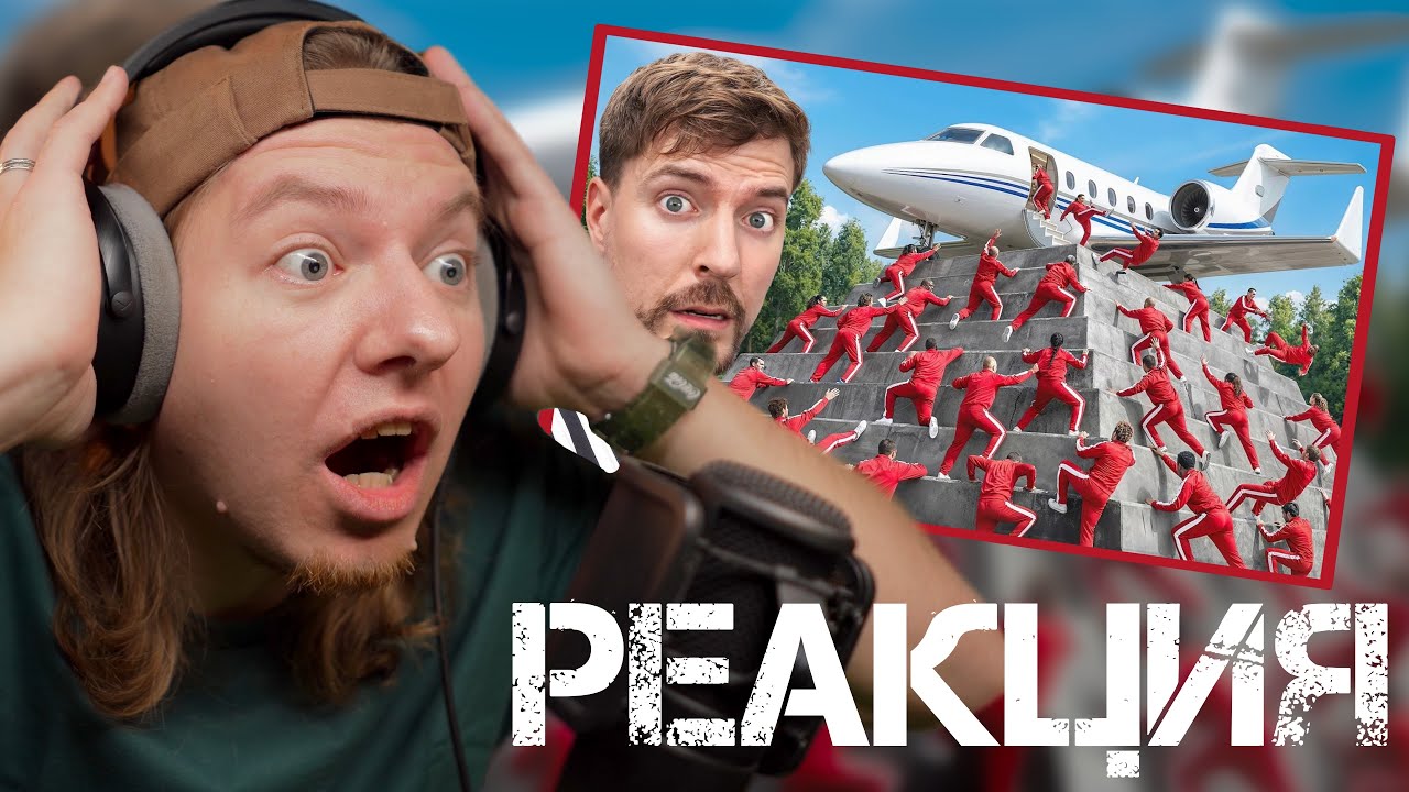 100 Пилотов Борются За Частный Самолёт | MrBeast [РЕАКЦИЯ]