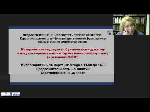 Успешная подготовка к ЕГЭ по французскому языку  или как стать высокобалльником