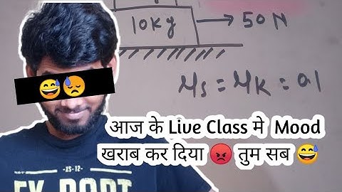 Friction 09 | Double Block System | Numerical Problem | LEET 😓😡 Mood Off !!