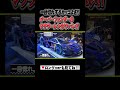 オーバーフェンダーのマクラーレンが一目惚れ級にかっこ良い!!#shorts
