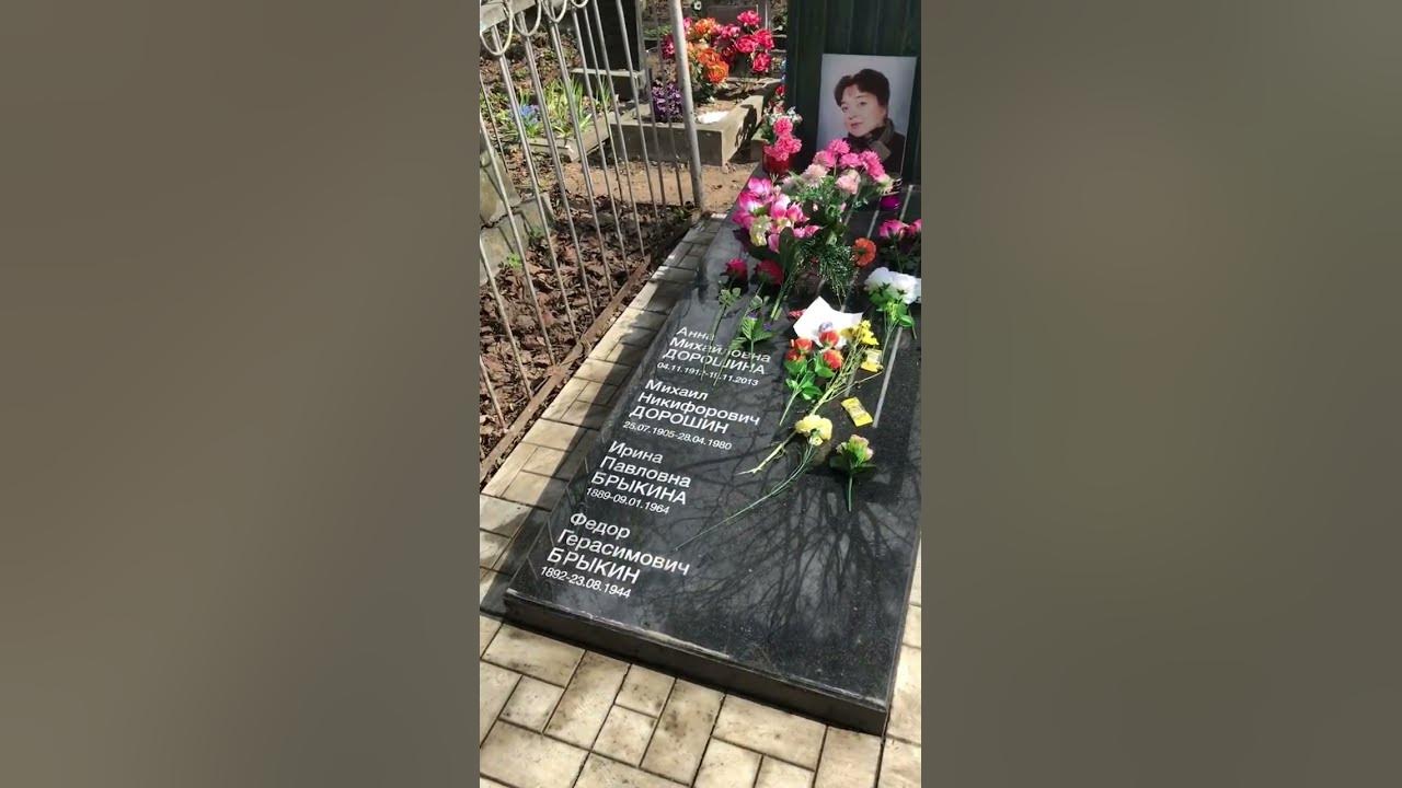 Могила нины дорошиной на пятницком кладбище фото Какой памятник поставили на могиле Нины Дорошиной Нади из "Любовь и голуби" Го