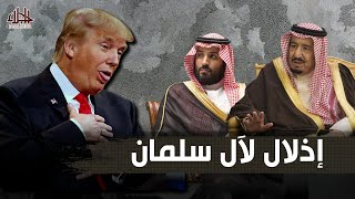 كيف احترم ترامب نظراءه الرؤساء واحتقر الدب الداشر وأباه