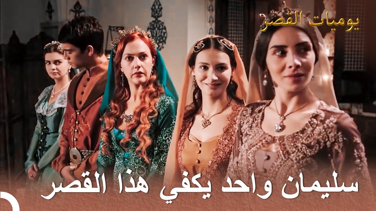 الحدث الذي جعل هرم تفقد صوابها | يوميات القصر