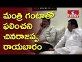 Chinnarajappa fails to convince Ganta!