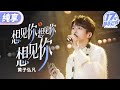 【纯享版】黄子弘凡唱响经典OST《想见你想见你想见你》 温暖曲风搭配治愈声线 让人很难不沦陷！ #17号音乐仓库2 EP1 20240216