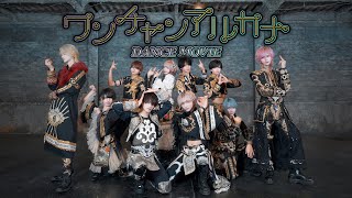 Download Lagu 【Dance Practice Video】ワンチャンアルカナ/ XP!A MP3 Download Lagu 【Dance Practice Video】ワンチャンアルカナ/ XP!A MP3