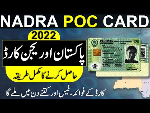 How to apply Nadra POC IN 2022 | Helan MTM Box