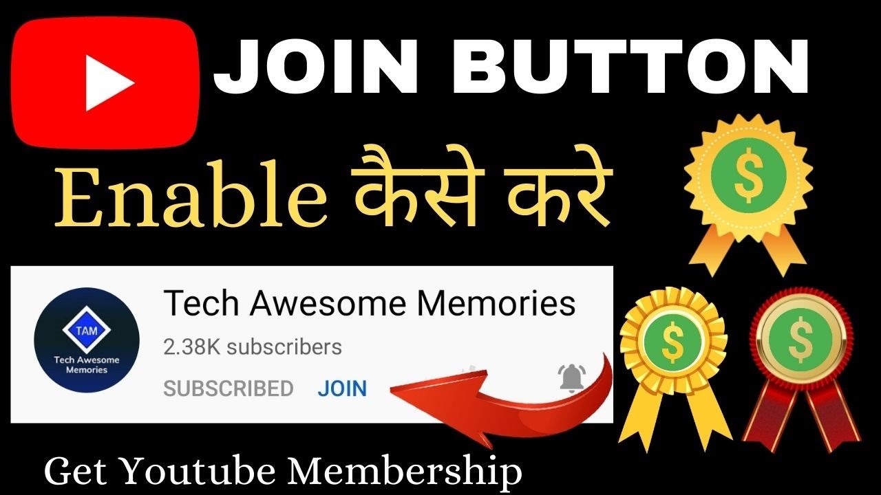 How To Enable Join Button In YouTube Channel How To Apply Join Button how-to-enable-join-button-in-youtube-channel-how-to-apply-join-button