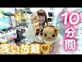 ポケモンセンターで10分間買い放題してみたよ♡【大量購入品紹介】