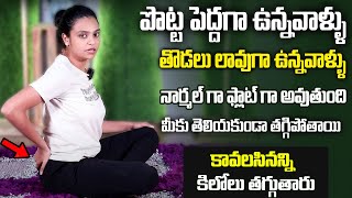 Sahithi Yoga - LOSE BELLY FAT IN 7 DAYS Challenge | Lose Belly Fat In 21 Days At Home | SumanTv