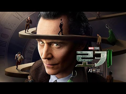 [로키] 시즌2 티저 예고편(한글): 톰 히들스턴: 2023.10 디즈니+ 시리즈: 마블 SF 액션 슈퍼 히어로: 드라마