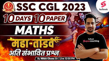SSC CGL Maths 2023 | Maths | SSC CGL Maths Expected Paper | SSC CGL Maths Mock By Nitish Sir