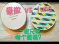 爱敬 Vs Luna 一家出品 哪个更强 爱敬 Vs Luna 一家出品 哪个更强