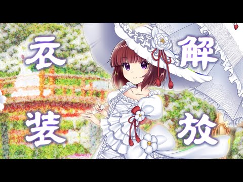東方Lost Word】転生衣装解放ストーリー 稗田阿求編 - YouTube