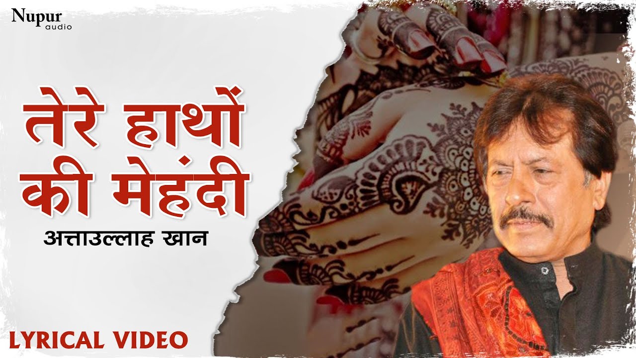 Tere Haathon Ki Mehndi   Attaullah Khan  Hindi Dard Bhare Geet  Nupur Audio