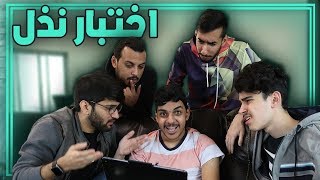 انتبه لأي كلمة تقولها ?!!