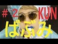 KUN赤ちゃんの身投げをとめろ！もしかしてさやか最強かも？！＃2