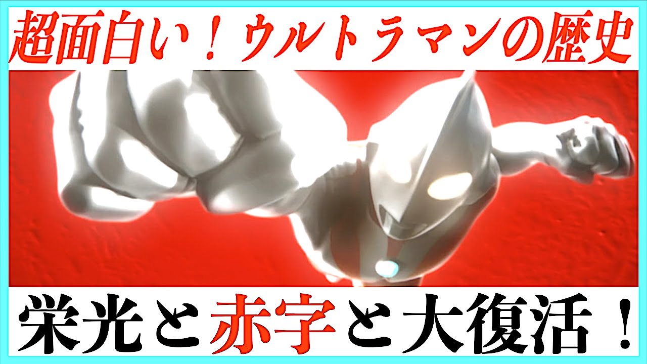 Tsuburaya Productions] A super easy-to-understand summary of