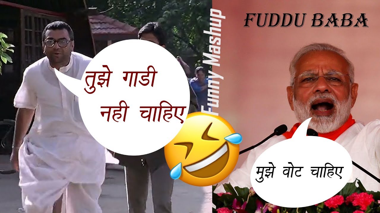 Narendra modi Vs babu rao funny mashup