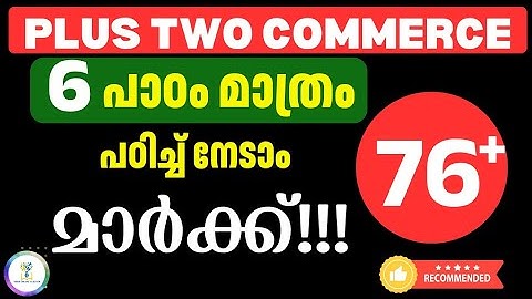 ❎ഇനി എല്ലാം പഠിക്കണ്ടാ ❎Do this ONE thing to pass Plus Two Commerce exam easily!New Trick💥