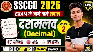 Decimal Practice Set 👑|SSC GD 2026 High Level Questions@StudywalaGyaan-l4m #maths#sscgd2026#viral#yt