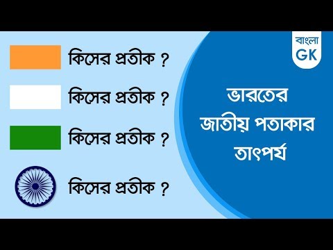 ভিডিও: রাশিয়ার প্রতীক: সঙ্গীত, তিরঙ্গা এবং দ্বি-মাথা ঈগল