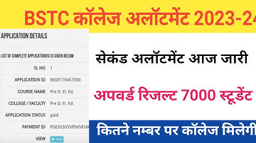 Bstc college allotment 2023/Bstc 2nd list 2023/Bstc Cut-off2023/bstc college reporting/bstc 2nd list