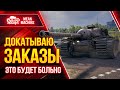 ВОСКРЕСНЫЙ РАНДОМ...ЛИШЬ БЫ НЕ СГОРЕТЬ ● 21.03.21 ● ДОКАТЫВАЮ ТАНКИ НА ЗАКАЗ wot