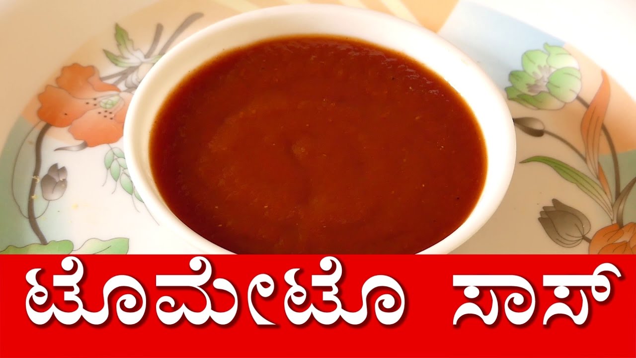 Homemade Tomato Sauce recipe in kannada Homemade tomato Ketchup