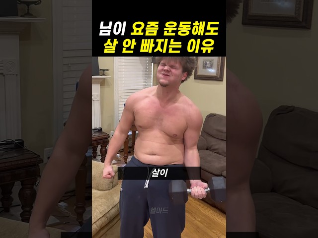 이걸 모르면 운동해도 체지방이 안 빠짐 (특히 30대 보세요)