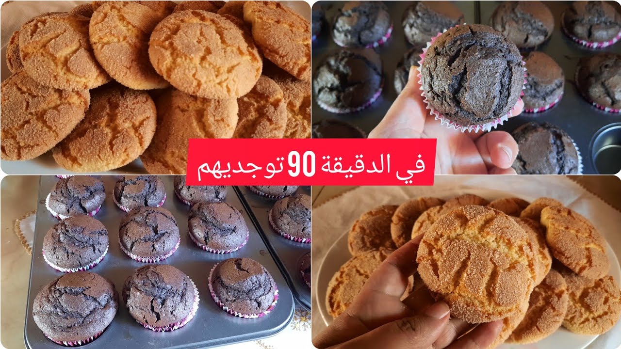 اقسم بالله الى جربتي هذ زوج وصفات غتدعي معايا من كل قلبك رغم سهولتهم وبساطتهم لكن شي حاجة طوب