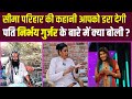             daku seema parihar ka interview aajtak