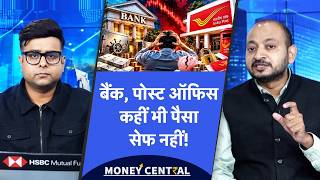 Post Office NSC, FD Fraud पर हाईकोर्ट का बड़ा फैसला| Banks से Post Office तक कैसे बचेगा पैसा?
