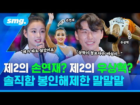 간판부터 샛별까지 말솜씨도 '국대급'!...아시안게임 출정식 말말말 / 스포츠머그