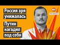 Путін розповів про всі свої страхи – Яковина