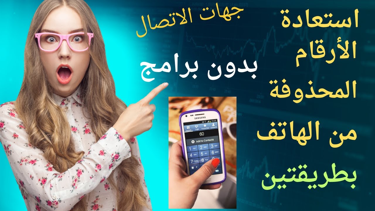 Recover Deleted Numbers recover-deleted-numbers