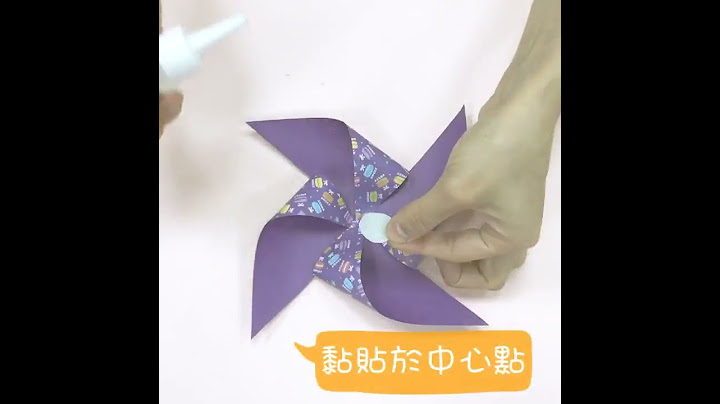 手作童玩 - 紙風車　簡單玩出趣味童年 - 天天要聞