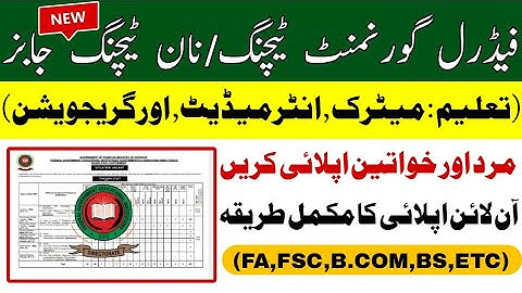 FGEI Jobs 2025 | Elementary School Teacher Jobs | How to Apply Online