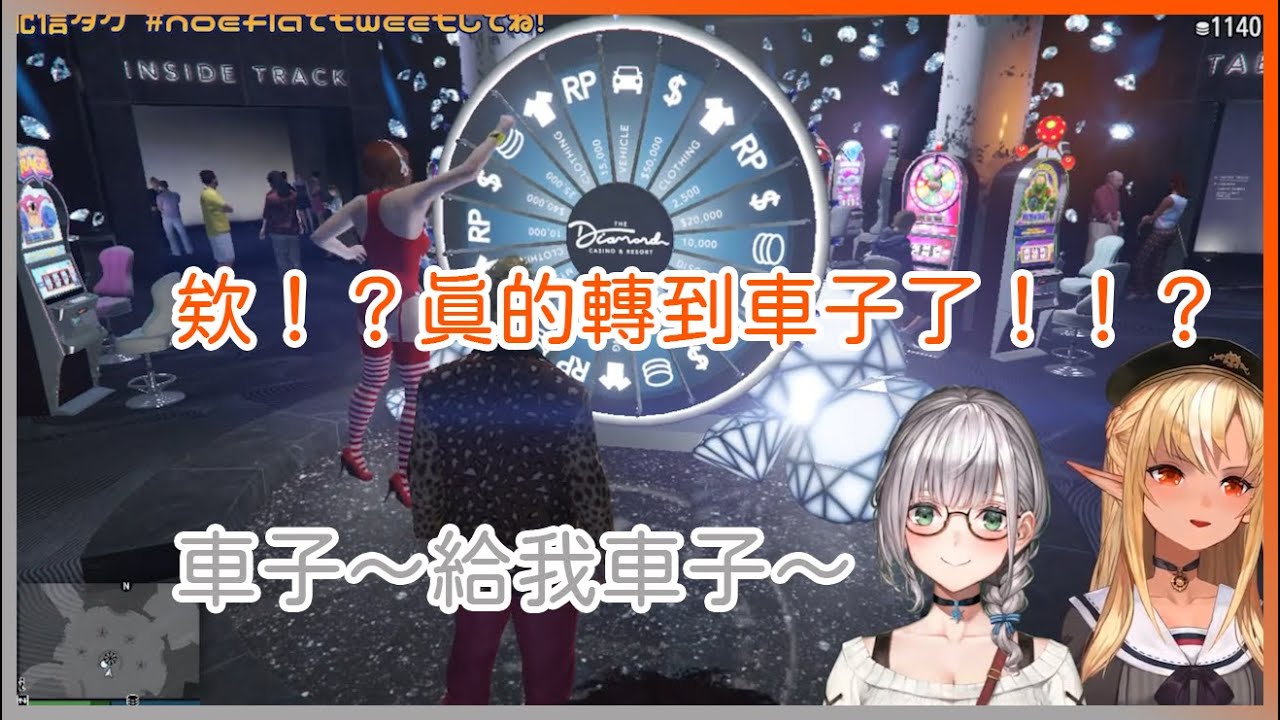 【ホロライブ】玩賭場轉盤雙雙中稀有獎品的銀火，然而沒多久就把獎品給撞得破破爛爛還被揍的團長【不知火フレア／白銀ノエル】