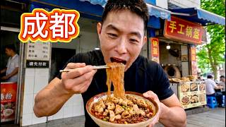 我吃遍了成都最經典的早餐，第四家太香了！