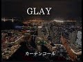 GLAY|カーテンコール |Curtain Call Cover Challenge|歌詞付