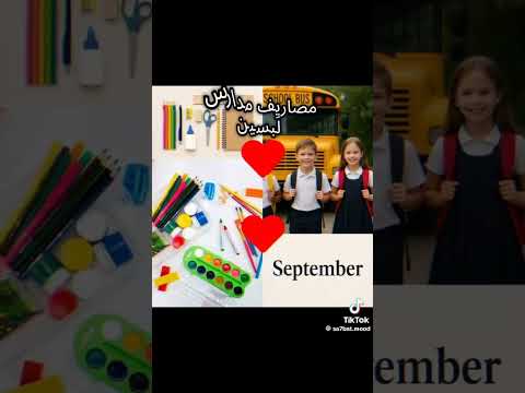 عارف احنا في شهر كام شهر 9