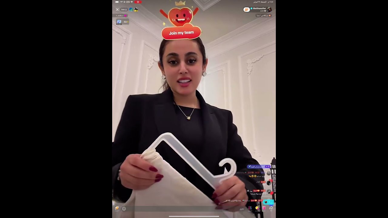 بث ميثا ناصر 1/3/2025