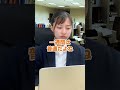【転職あるある】面接後、皆さんは仕事に集中できますか? #shorts