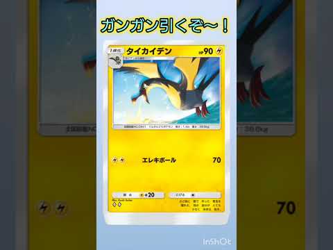 ねんねせずにレックウザ！ #ポケカ #ポケカ再販最新情報 #ポケモン #おれポケ #ポケモンカード #ガチャ神引き #ポケポケ