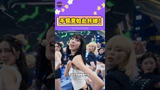 aespa Giselle日本演出「最新狀態」引熱議！身材變化成日本網友討論焦點：希望她健康【Sojuwoon 韓娛】????