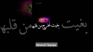              بغيت نخرج مڨلبها جاتني بعيدة سمعها