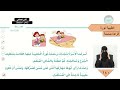 النص القرائي ( الطبيبة نورة) - اللغة العربية - ثاني ابتدائي
