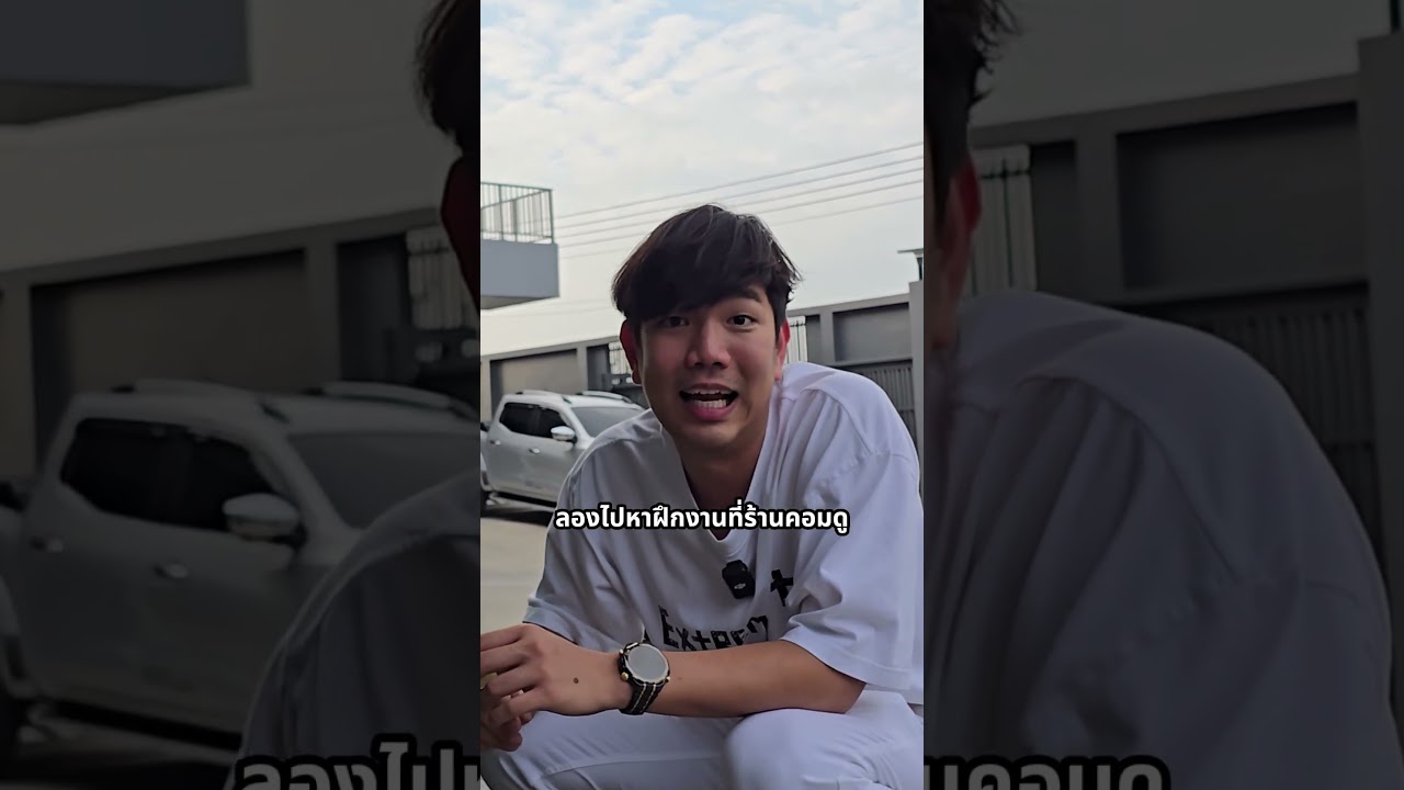 คนตื่นคอม: อยากประกอบคอมเก่ง ต้องทำยังไง ?