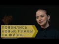 Как изменилась жизнь победителя Сто